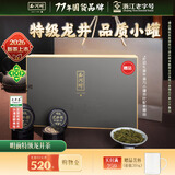 西湖2026新茶绿茶龙井茶叶明前特级5g*10小罐教师节中秋送礼品老师