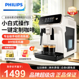 飞利浦（PHILIPS）咖啡机 现磨意式咖啡机 家用咖啡机 奶泡咖啡机 DIY拉花咖啡机 自动研磨萃取一体式咖啡机 【爆款推荐|意式|EP1221/69|奶白款】