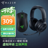 雷蛇（Razer） 耳机北海巨妖X标准版电竞7.1头戴式 带麦电竞麦克风绝地求生吃鸡笔记本电脑 标准版X+蝰蛇6400