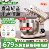 顺然602/A6直流厨师机家用全自动和面机小型商用多功能电动打蛋器揉面面包一体机搅拌肉馅机2026新款 香槟金 双桶套餐【共发2个桶】