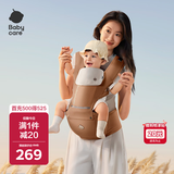 babycare背带腰凳新生儿0-36月省力减震轻薄3D透气护腰