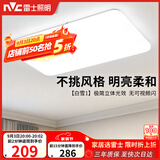 雷士（NVC）次日达吸顶灯客厅大灯简约奶油风LED照明灯饰卧室灯餐厅白雪1