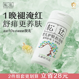 松达松花粉爽身粉婴儿痱子粉非玉米粉无滑石粉护臀舒爽腌脖子52g