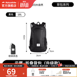 Naturehike挪客云雁折叠双肩包轻量化登山包便携防水户外徒步皮肤包 黑色/18L【防水指数2000+】