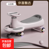 【贝易平替】扭扭车新款大人可坐双人宝宝溜溜车摇摇摆婴儿车 粉色加大轮