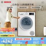 博世（BOSCH）【云朵白1.0】烘干机家用10KG大容量 滚筒热泵干衣机 除菌除螨12档精控烘干WQE252U0AW