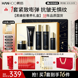 韩后黑蜂胶茶多酚水乳套装抗皱紧致保湿淡纹化妆品护肤品礼盒生日礼物