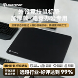 镭拓（Rantopad）E5乱纹编织电竞游戏鼠标垫 顺滑轻粗面FPS游戏垫 竞技专用 黑