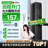 英典（YINGDIAN）K8指纹锁智能门锁民宿公寓密码锁入户门智能锁家用防盗门电子锁 (九合一开锁+远程开门)指导安装