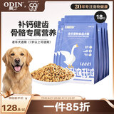 奥丁（ODIN）NEO老年犬狗粮成犬小型中大型犬通用柯基金毛高龄犬专用狗粮9kg