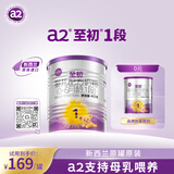a2至初 婴儿配方奶粉 1段奶粉 至初一段奶粉 （0-6月龄）400g*1