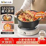 小熊（Bear）电火锅 火锅专用锅家用5-8人适用分体式可拆洗多功能涮肉电煮锅火锅锅6L大容量 F60K1