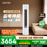 美的出品 华凌空调 省电神机Pro3匹柜机  一级能效双排纯铜管变频立式 KFR-72LW/N8HA1Ⅲ-D