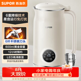 苏泊尔（SUPOR）豆浆机0.6L小型家用1-3人用免滤料理机预约时间多功能一键清洗榨汁机DJ06B-P102