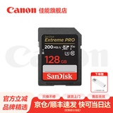 佳能相机内存卡 相机SD卡 存储卡 适用佳能r100 r50 r10 r7 r8 rp r6 r5 r6二代 200D 90D 6d2 5d4 佳能相机卡128G 【4K高清连拍】 适用：R50 R5