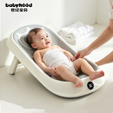 世纪宝贝（babyhood）婴儿洗澡躺托 宝宝折叠浴床新生儿沐浴架【软胶头枕/无线感温】
