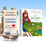 银顶针的夏天 美绘典藏版国际大奖儿童文学 小学生三四五六年级课外阅读9-12-15岁儿童读物推荐阅读3-6年级寒暑假书青少年世界经典名著故事书 开学季