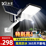 湘哲太阳能照明灯户外庭院灯LED照明灯新农村路灯家用大功率超亮探照 高亮30000-W+光控+遥控