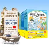 日本学研教育给孩子的阅读启蒙书：阅读力训练4-10岁全11册 亲子阅读情绪管理 世界童话 宇宙 地理 人体 科学 动物 儿童专注力训练幼儿学前班小学生一二三年级课外阅读书 从小培养孩子阅读习惯