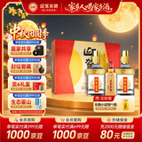 迎驾贡酒金星 浓香型 白酒 50度 520ml*2+125ml 礼盒装 中秋礼品送礼礼盒