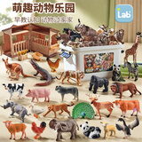 乐蓓富高品质儿童玩具动物模型仿真宝宝认知蒙氏早教男孩女孩动物园农场