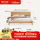 源氏木语红橡木实木大板床日式卧室斜靠床现代简约小户型原木风双人床家用 【51】(原木色)低铺实木斜靠床1.5*2m+床垫J136
