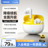 音贝奇RealSE3 2026最新款入耳式蓝牙耳机真无线主动降噪HiFi级高音质超长续航运动通话送礼苹果 华为