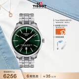 天梭（TISSOT） 手表 全新杜鲁尔系列男表 瑞士自动机械男士钢带商务表生日礼物
