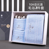 洁丽雅（Grace）纯棉抗菌毛巾浴巾三件套吸水男女家用毛浴巾运动 毛巾*2+浴巾*1