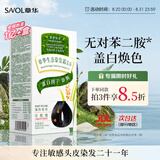 章华（SAVOL）生态染发霜自然黑色植遮白物染发剂盖白染发膏京东自营男女