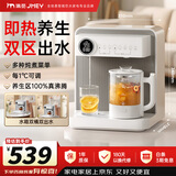 JMEY集觅桌面茶吧机C5即热式养生茶吧机饮水机家用养生壶台式小型饮水机桌面智能养生泡茶机速热饮水机 C5即热型养生茶吧机 即热型