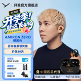 拜雅（beyerdynamic）拜亚动力 阿米罗AMIRON200/300 蓝牙主动降噪耳机真无线入耳式无线耳机ows开放式hifi【开学礼物】 阿米罗ZERO橙色【新品超轻耳挂式耳机】