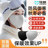 佳睦保暖口罩女秋冬骑行滑雪防风防寒防晒加绒加厚高颜值透气可水洗灰
