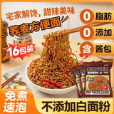 云山半荞麦面黑鸭荞麦方便面带调料减0脂免煮荞麦拌面代餐速食80g*16包