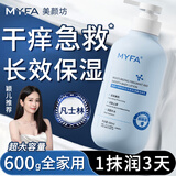 美颜坊凡士林身体乳皮肤干燥止痒润肤保湿霜补水特润修护医美用级男女士