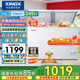 星星（XINGX）315L双温家用卧式冰柜 大容量保鲜节能卧式冰箱 冷藏冷冻双温双箱减霜冷柜 BCD-315JE 以旧换新