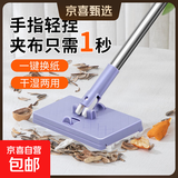 【销量百万】洗脸巾拖把夹迷你懒人小拖把夹布二次利用家用免手洗 【升级款】自动洗脸巾拖把-白色