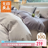 无印良品100%纯棉床上四件套全棉床单被罩四件套被套200*230cm1.5/1.8米床上用品米灰