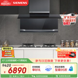 西门子（SIEMENS）【烟灶套装】X7 2.0顶侧双吸油烟机 LS68FC9C2W+Y5聚焰灶 双灶5.2kW嵌入式灶台以旧换新ERAJ1A3BMP