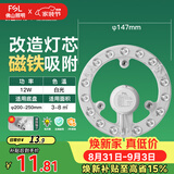 佛山照明led灯盘灯具吸顶灯灯芯灯条替换灯盘白光12W 星辉