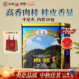 海堤中茶 乌龙岩茶大红袍老枞水仙茶肉桂 茶叶自己喝 茶礼 【桂皮香显】肉桂400g（50包）