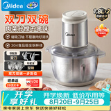 美的（Midea）绞肉机家用自营304不锈钢双碗双刀多功能绞机磁吸刀头绞肉绞馅打蒜器 双碗合计1.8L*2 MJ-JC19FB
