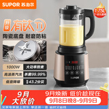 苏泊尔（SUPOR）破壁机 1.75L大容量家用多功能可预约辅食料理机 加热免滤全自动豆浆机 破冰碎冰榨汁机SP503A