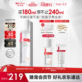 薇诺娜舒敏保湿特护精萃水180ml爽肤水补水修护教师节礼物
