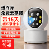 摄像头家用监控器360度无死角【小米】同款带夜视手机远程高清 【旗舰版】终身免费云存储+15天循环回放