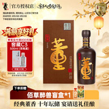 董酒国密 特密升级版 董香型白酒 54度 500ml 单瓶装