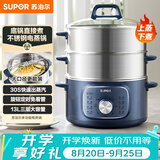 苏泊尔（SUPOR）电蒸锅 电煮锅家用多功能电锅早餐蒸玉米包子锅电火锅13L大容量不锈钢蒸锅ZN26YK885