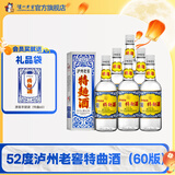 泸州老窖【店铺爆款】特曲酒（60版） 浓香型白酒 中秋节日送礼 52度 500mL 6瓶 整箱装【店铺爆款】