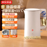 京东京造独家0塑0胶0异味恒温电热水壶316L热水壶自动断电55度保温电水壶1.7L无缝一体内胆一体成型0胶壶嘴