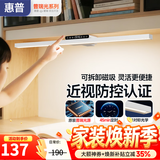 惠普护眼台灯学习学生宿舍专用防近视护眼灯儿童书桌阅读灯大尺寸感应 铝材触摸护眼台灯-12W-60cm灯头